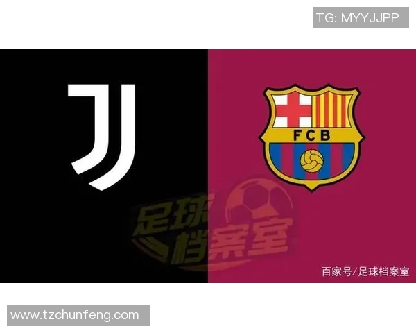 尤文图斯对阵巴塞罗那直播观看渠道及时间介绍